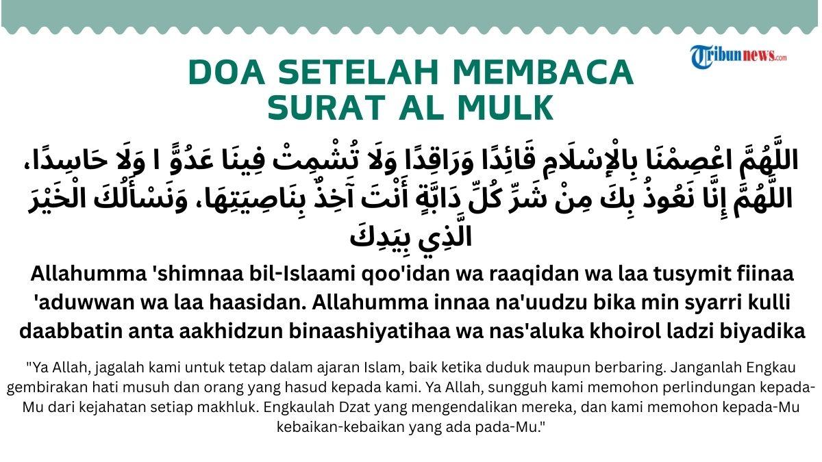 doa-setelah-membaca-surat-al-mulk-24323.jpg