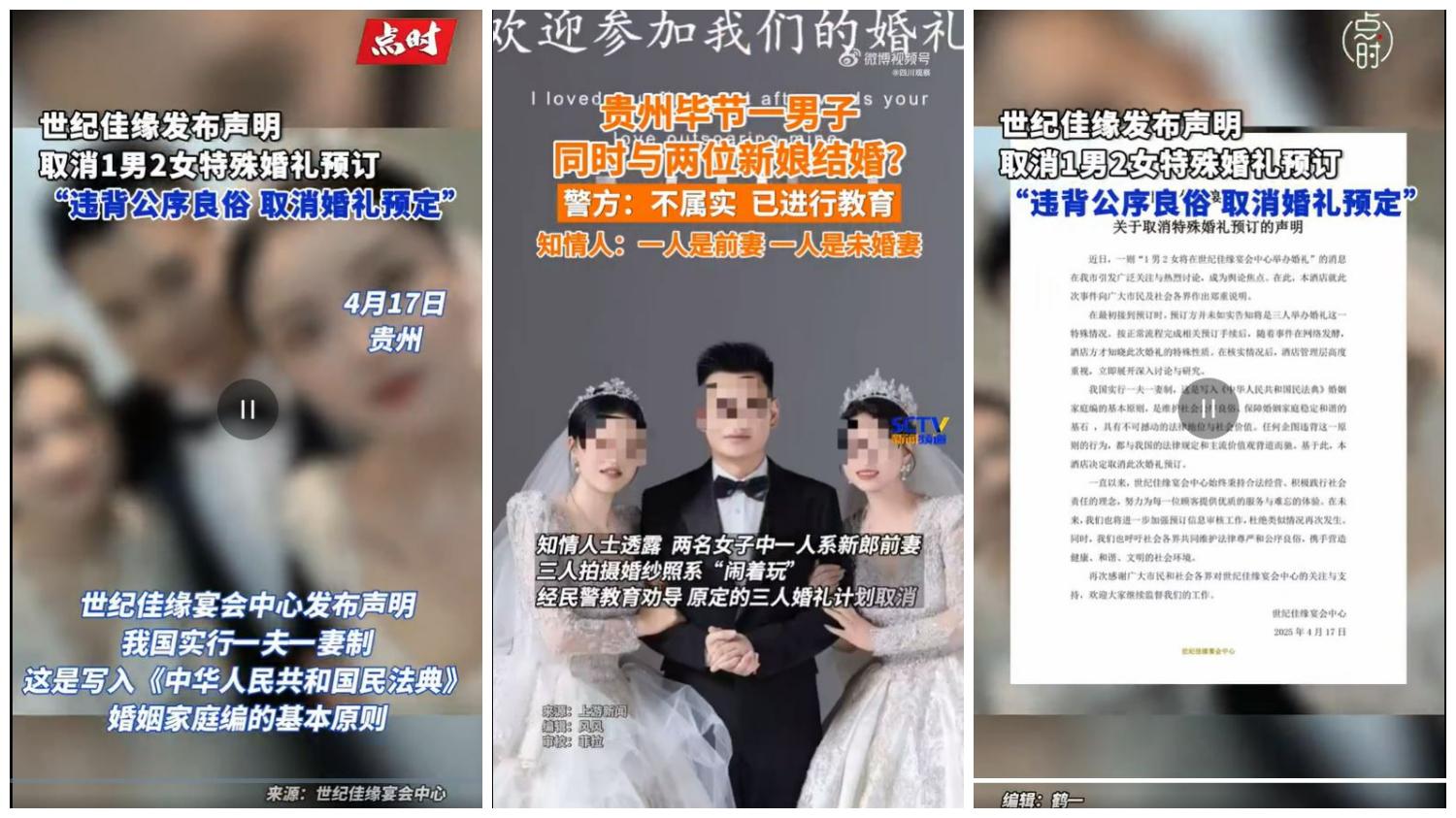 pernikahan-satu-pria-dengan-2-wanita-di-China-Pe.jpg