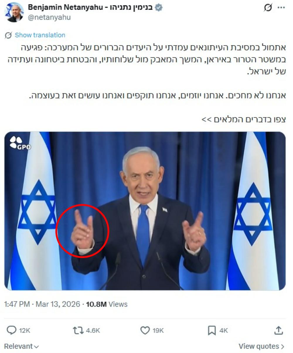 PIDATO NETANYAHU - Tangkap layar video pidato PM Israel Benjamin Netanyahu di akun X-nya pada 13 Maret 2026. Beberapa bagian pada video tersebut tampak memperlihatkan Netanyahu memiliki 6 jari, ciri umum video dibuat dengan AI.