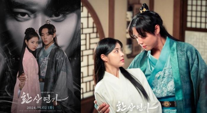 poster-love-song-for-illusion-dfg.jpg