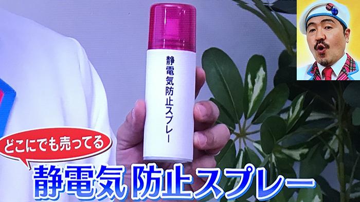 spray-untuk-sepatu-anti-kesetrum-charlie-nishimura.jpg