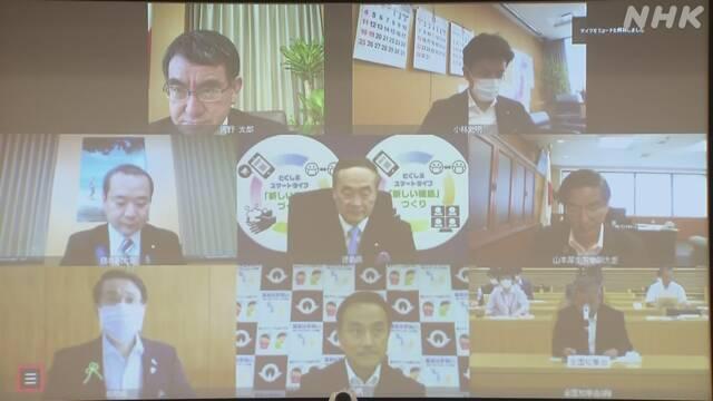 taro-kono-dan-gubernur-jepang-meeting-online.jpg