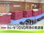 129000-ilegal-dvd-porno-disita-polisi-jepang_20150419_161230.jpg
