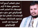Houthi-memberi-Israel-waktu-empat-hari.jpg