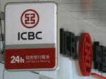 ICBC.jpg