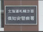 Kantor-polisi-Kutchan-di-Hokkaido-Jepang-cek.jpg