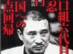 Kenichi-Shinoda_90.jpg