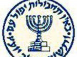 Logo-Intelijen-Israel-Mossad.jpg