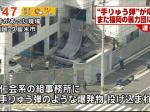 Nishi-Nihon_ok_98.jpg