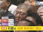 Shigeru-Ishiba1222.jpg