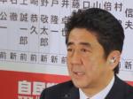 Shinzo-Abe_4532.jpg
