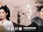 Simak-link-nonton-drama-china-Blossom-episode-25-dalam-artikel-berikut-ini.jpg