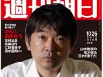 Toru-Hashimoto.jpg