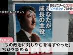 abe-hitler-nih2_20150928_192150.jpg