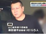 anggota-yakuza-nih3_20160929_165055.jpg