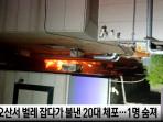 Ibu di Korea Meninggal setelah Selamatkan Bayinya dari Kebakaran, Tetangga Usir Kecoak dengan Api