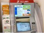 atm-seven-bank_20180816_175110.jpg