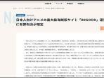 Pelaku Pembajakan Situs Film-film Anime Jepang Divonis 3 Tahun Penjara & Denda Rp 3,8 Miliar