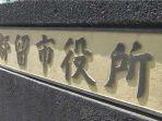 balai-kota-tsuru-yamanashi-di-jepang.jpg