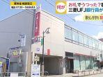 bank-mufg-cabang-konan-perfektur-aichi.jpg