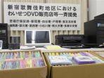 barang-bukti-dvd-film-dewasa-jepang.jpg