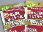 benikoji-choleste-help-supplemen-buatan-kobayashi-pharmaceutical.jpg