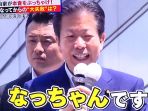 bos-komeito-natsuo-yamaguchi-dipanggil-nat-chan_20180324_100943.jpg