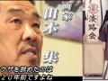 boss_yakuza_ok_03.jpg