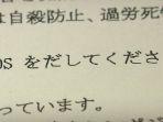 buku-sos-jepang-kasus-bunuh-diri.jpg