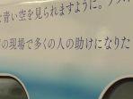 corat-coret-di-kereta-shinkansen.jpg