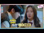 cuplikan-true-beauty-episode-9.jpg