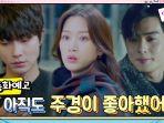 cuplikan-true-beauty-episode-terakhir.jpg