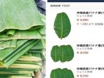 daun-pisang_20180308_220645.jpg