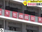 desa-olimpiade-tokyo-tulisan-dari-tokoh-korea.jpg