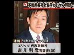 direktur-jepang-nih2_20160115_171924.jpg
