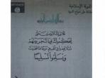 dokumen-isis_20151208_135701.jpg