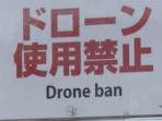 drone-jepang-nih2_20161117_190127.jpg