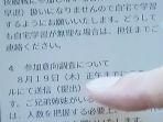 email-sekolah-jepang-terkait-menonton-paralimpiade.jpg