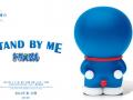 Film Doraemon 3D Rilis Tahun Depan