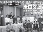 foto-pm-jepang-fumio-kishida-di-majalah.jpg