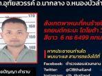 gambar-dari-halaman-facebook-biro-investigasv.jpg