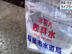 gempa-jepang-nih3_20160418_170031.jpg