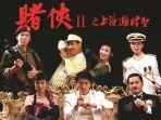 god-of-gamblers-part-3-4.jpg