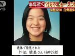 harumi-tanoike-dibunuh_20181011_133143.jpg