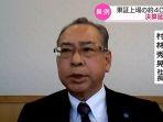 hideaki-murabayashi-presiden-denkisha-machinery-co-ltd.jpg