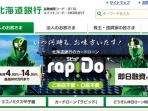 hokkaido-bank-nih2_20151126_200550.jpg