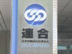 kantor-jtuc-rengo-di-tokyo.jpg