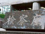 kantor-kejaksaan-tokyo-nih4.jpg