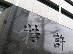 kantor-paten-jepang-nih2_20150810_210417.jpg