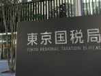 kantor-perpajakan-regional-tokyo_20171225_135457.jpg